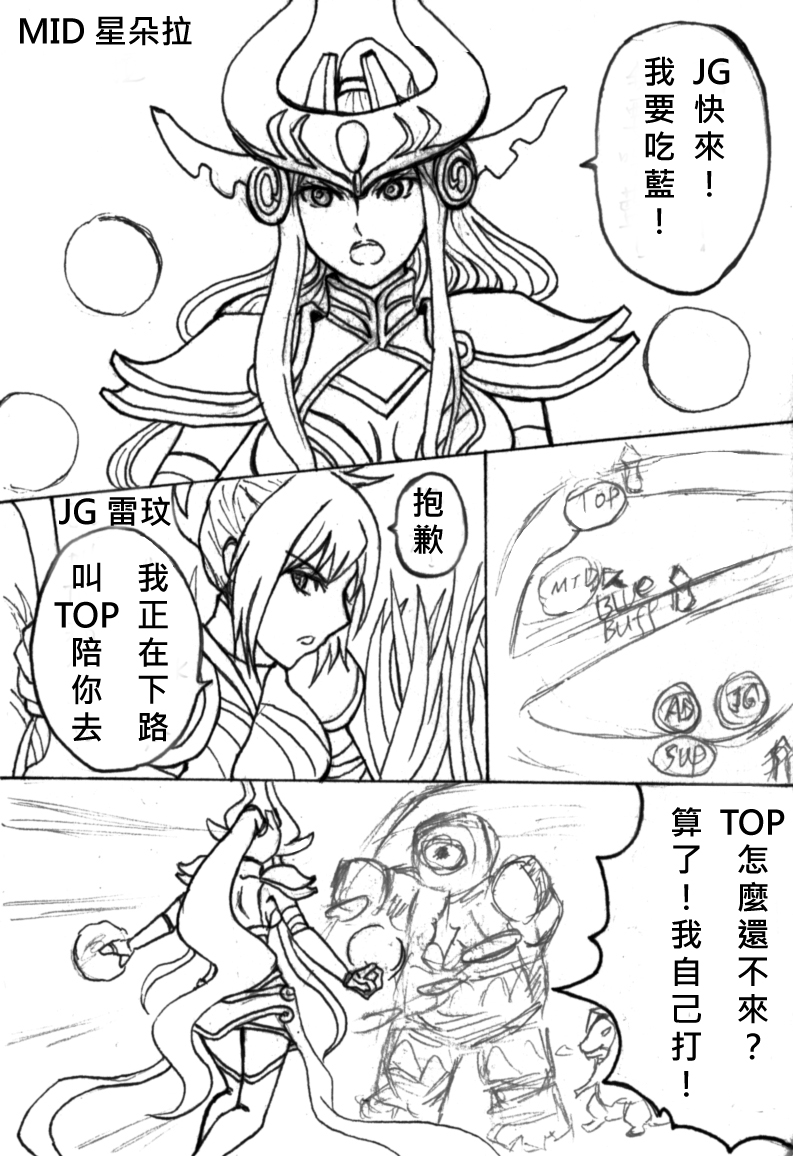armor comic ear_protection forehead_protector greyscale helmet league_of_legends long_hair map monochrome multiple_girls riven_(league_of_legends) syndra translation_request wocami