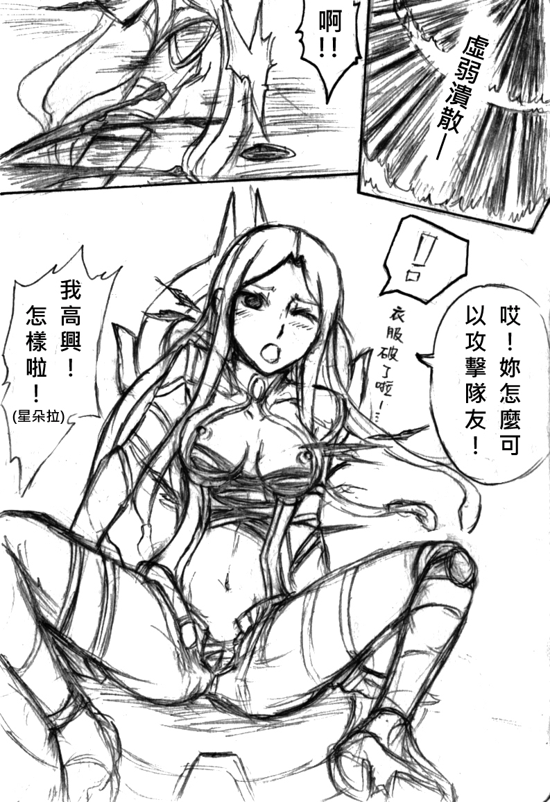 armor breasts comic greyscale irelia league_of_legends long_hair medium_breasts monochrome spread_legs torn_clothes translation_request wocami