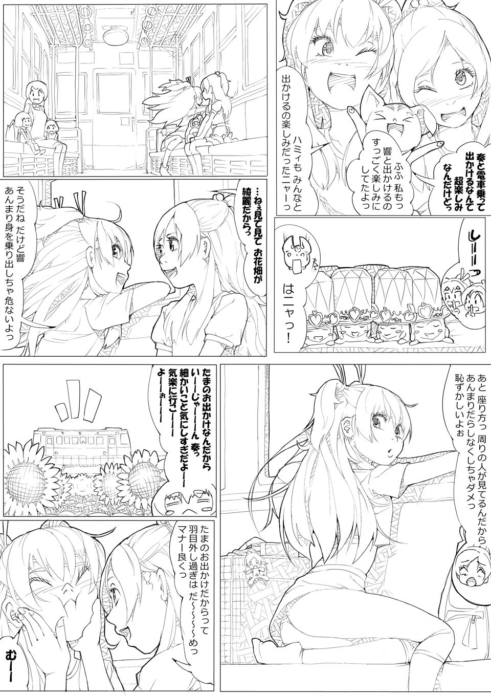 akinbo_(hyouka_fuyou) blush cheek_squash comic fairy_tone flower greyscale hair_bobbles hair_ornament half_updo highres houjou_hibiki hummy_(suite_precure) long_hair minamino_kanade monochrome multiple_girls open_mouth precure sitting skirt suite_precure sunflower train_interior translation_request two_side_up