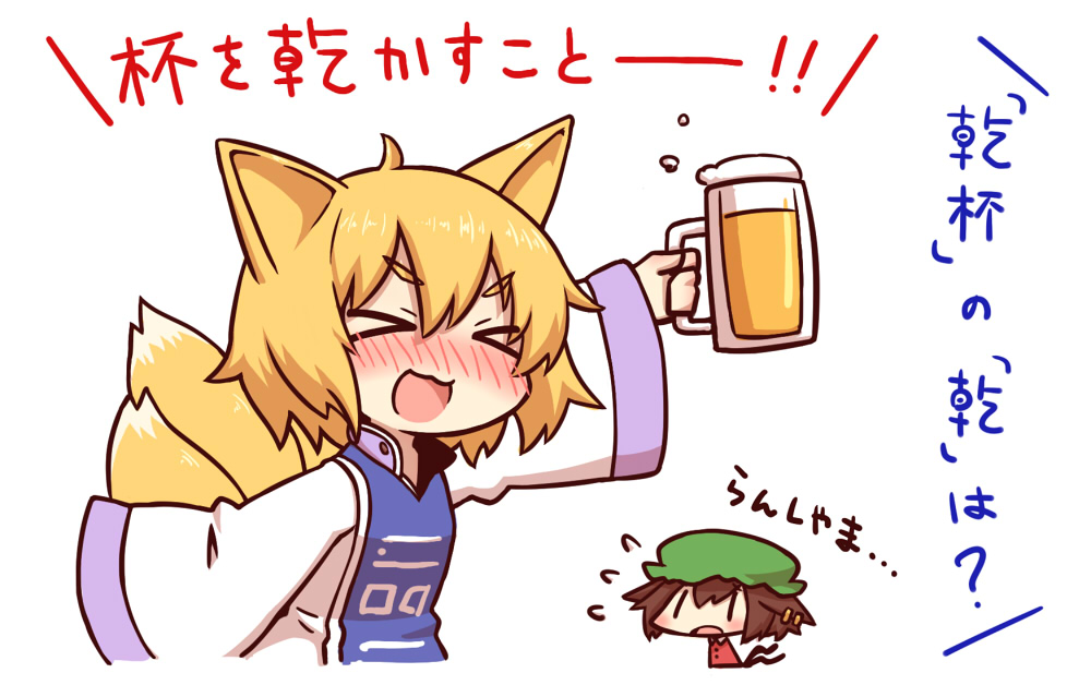 :3 animal_ears arm_up beer_mug blonde_hair blush brown_hair cat_ears cat_tail chen cup dress drunk ear_piercing earrings flying_sweatdrops fox_ears fox_tail hat holding holding_cup jewelry kyuubi long_sleeves multiple_girls multiple_tails no_hat no_headwear open_mouth piercing red_dress smile tabard taiga_mahoukan tail touhou translation_request wide_sleeves yakumo_ran |_|