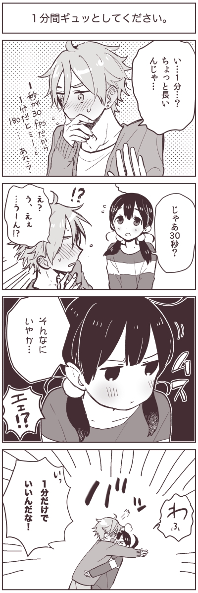 1girl comic hug kitashirakawa_tamako long_hair low_twintails momose_(oqo) monochrome ooji_mochizou short_hair tamako_market translated twintails