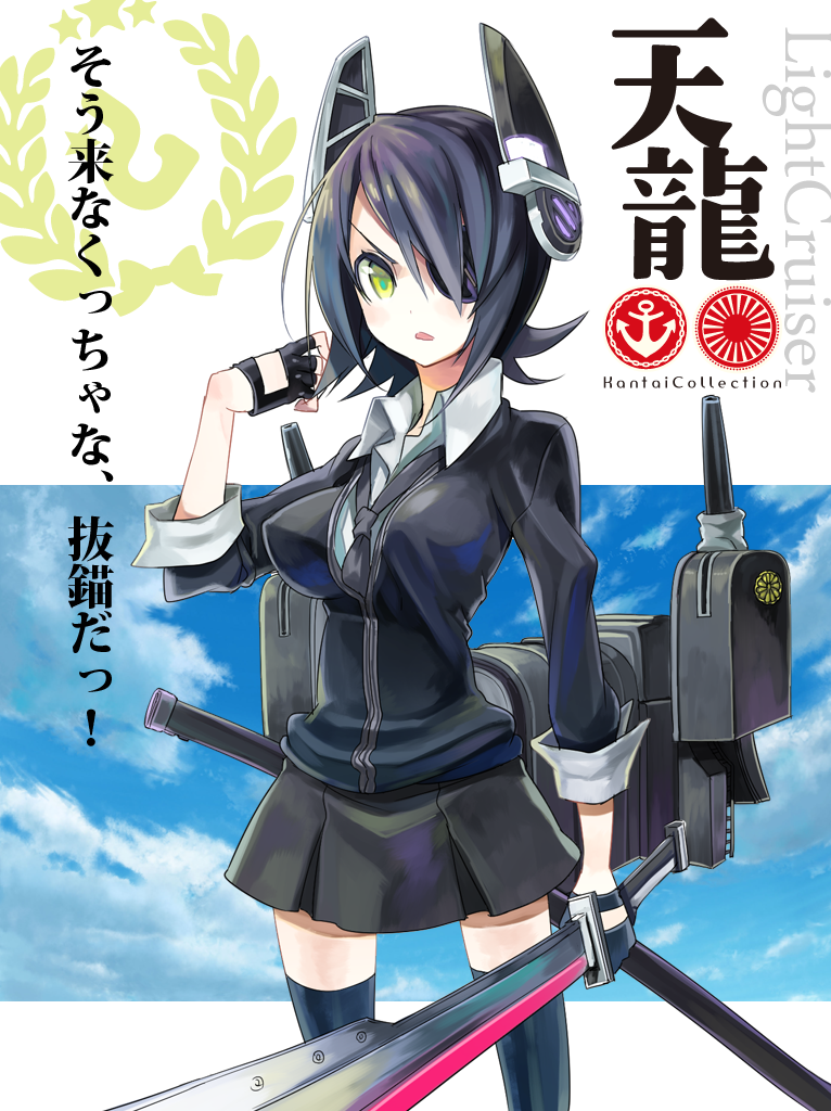 black_legwear breasts character_name eyepatch fingerless_gloves flipped_hair gloves headgear kantai_collection large_breasts open_mouth purple_hair school_uniform short_hair skirt solo suemitsu_dicca tenryuu_(kantai_collection) thighhighs translated yellow_eyes