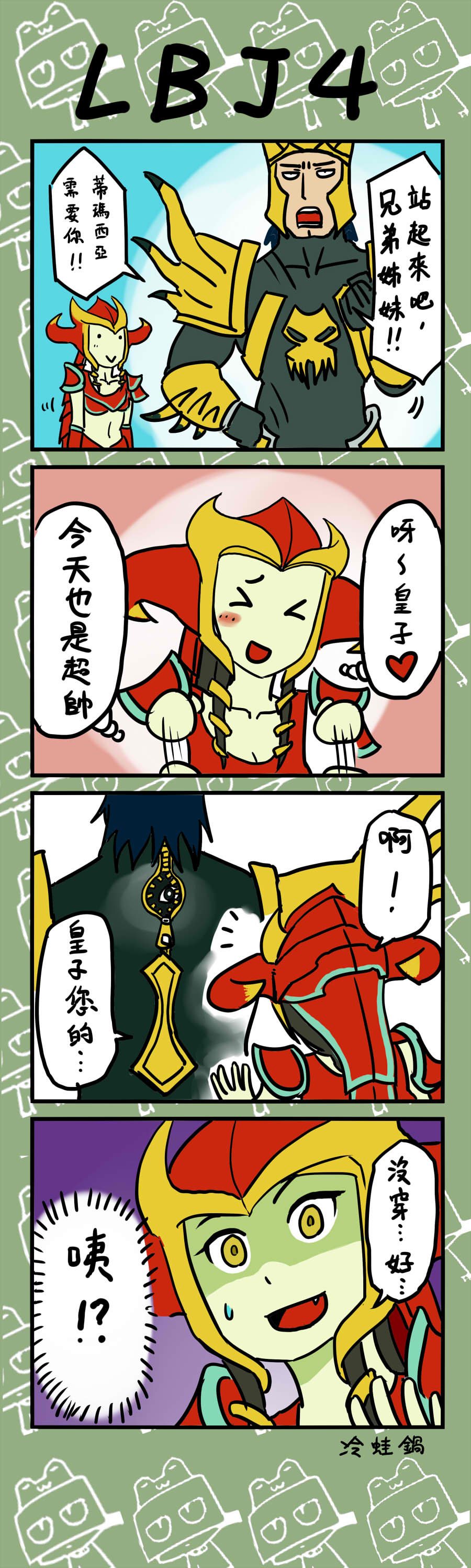 1girl 4koma absurdres chinese colorized comic highres jarvan_lightshield_iv league_of_legends leng_wa_guo shyvana translation_request