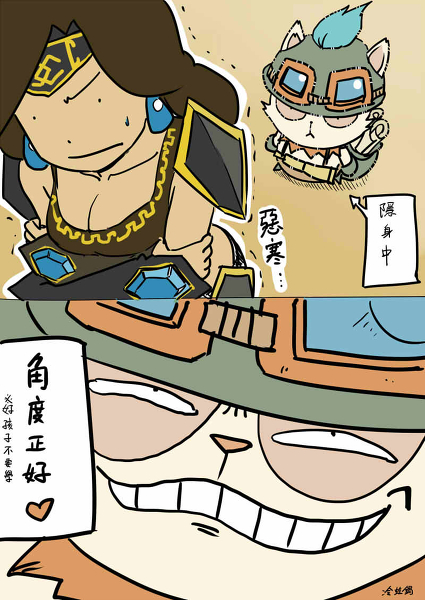 chinese colorized comic image_sample league_of_legends leng_wa_guo md5_mismatch pixiv_sample sivir teemo translation_request