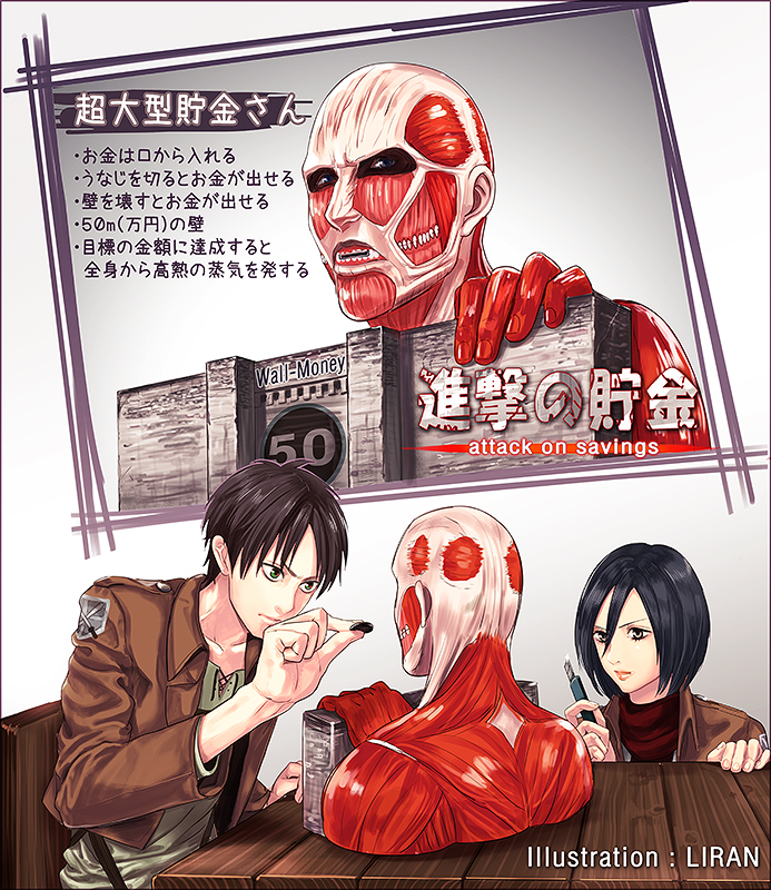 1girl black_hair boxcutter coin colossal_titan emblem eren_yeager liran_(iro) mikasa_ackerman paradis_military_uniform piggy_bank shingeki_no_kyojin training_corps_(emblem) translated