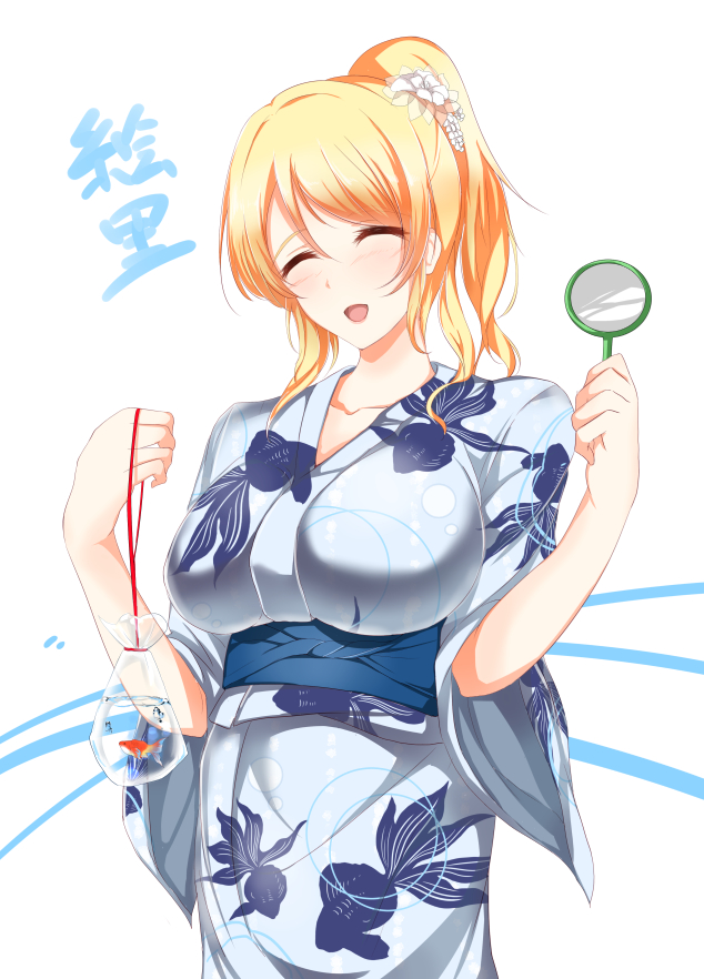 ^_^ animal_print ayase_eli bag bagged_fish blonde_hair breasts character_name closed_eyes fish fish_print flower goldfish hair_flower hair_ornament japanese_clothes kimono large_breasts long_hair love_live! love_live!_school_idol_project minamon_(vittel221) obi open_mouth poi_(goldfish_scoop) ponytail sash smile solo wide_sleeves