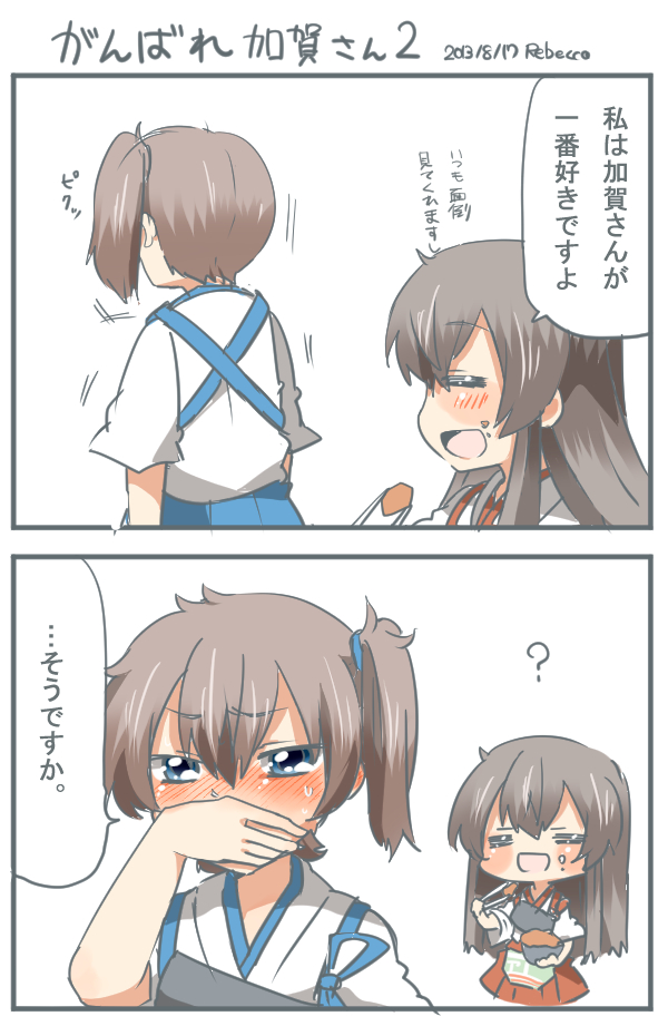 :d =_= ? akagi_(kantai_collection) bauxite blue_eyes blush brown_hair chopsticks comic covering_mouth eating food food_on_face japanese_clothes kaga_(kantai_collection) kantai_collection multiple_girls muneate open_mouth ponytail rebecca_(keinelove) side_ponytail smile translated