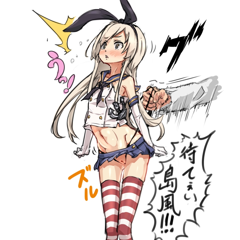1girl admiral_(kantai_collection) anchor black_panties blonde_hair blush breasts elbow_gloves gloves hair_ornament hairband kantai_collection long_hair navel panties panty_lift petite pussy shimakaze_(kantai_collection) simple_background skirt small_breasts solo_focus striped striped_legwear thighhighs thong translated underwear wedgie white_background white_gloves yamada_(gotyui)