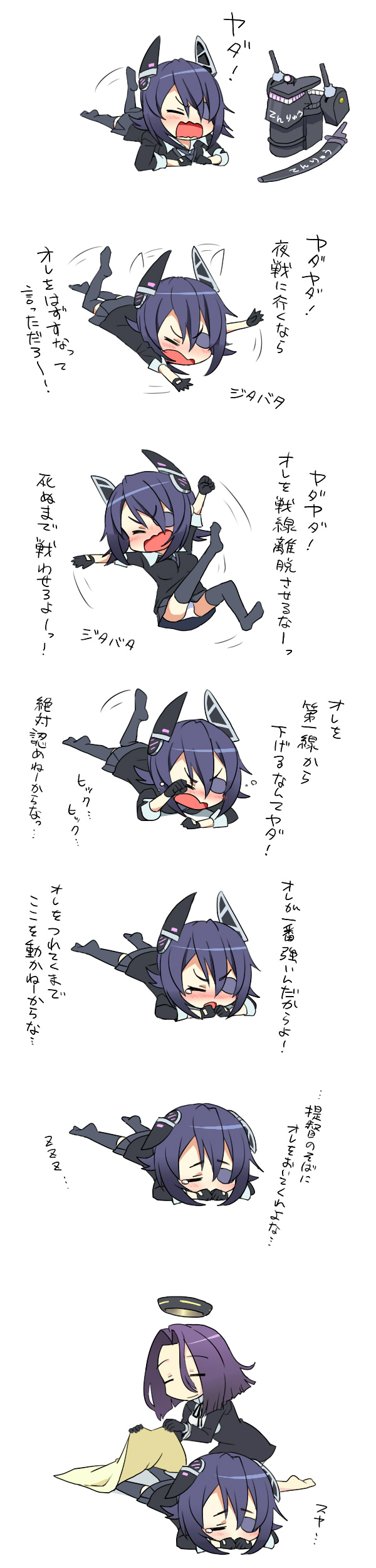 absurdres blanket chibi closed_eyes comic covering_with_blanket eyepatch gloves headgear highres kantai_collection kozou_(rifa) long_image mecha_musume mechanical_halo multiple_girls open_mouth panties partially_translated purple_hair school_uniform short_hair tall_image tantrum tatsuta_(kantai_collection) tears tenryuu_(kantai_collection) translation_request underwear white_panties yada_yada