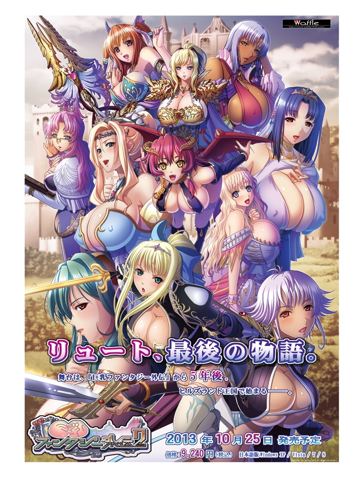 6+girls afurodia bare_shoulders blonde_hair blue_hair blush breasts brown_eyes cleavage cleavage_cutout covered_nipples emeraria erect_nipples esutoria everyone female gladys_von_walkenheim glasses green_eyes green_hair huge_breasts isis_petrovna_ellenskaia kyonyuu_fantasy kyonyuu_fantasy_gaiden_2 large_breasts leotard long_hair looking_back luceria_von_diamante multiple_girls nerisu_(kyonyuu_fantasy) orange_hair purple_hair red_hair rokusaanu_do_dejiiru rosalynn_(kyonyuu_fantasy) sereburia shamsiel short_hair sideboob smile sword thighhighs thong underboob waffle weapon yellow_eyes