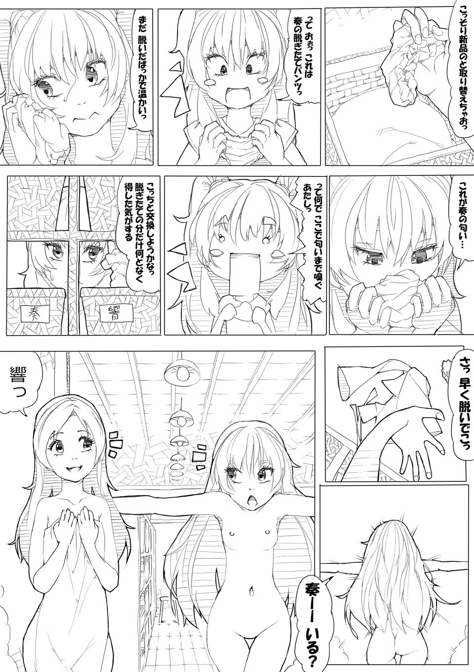 akinbo_(hyouka_fuyou) ass blush_stickers breasts comic greyscale hands_on_own_chest highres holding holding_panties houjou_hibiki long_hair minamino_kanade monochrome multiple_girls navel nipples nude open_mouth outstretched_arms panties precure small_breasts smelling suite_precure sweatdrop thigh_gap translation_request underwear underwear_sniffing undressing