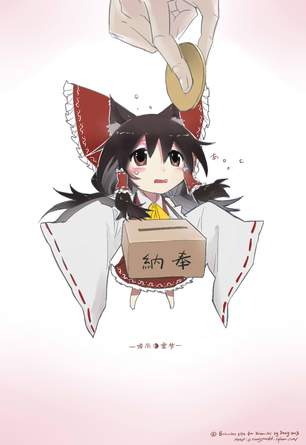 animal_ears bad_id bad_pixiv_id baijiin_poison black_hair bow box brown_eyes cat_ears chibi coin donation_box dress hair_bow hair_tubes hakurei_reimu highres kemonomimi_mode long_sleeves minigirl money offering open_mouth out_of_frame oversized_clothes pov pov_hands red_dress touhou wide_sleeves