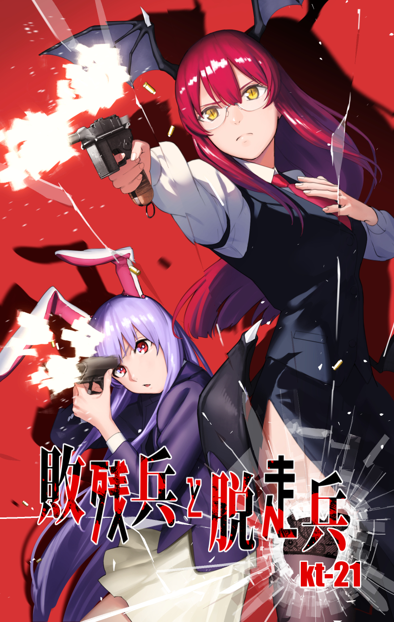 amino_(tn7135) animal_ears bat_wings blazer bunny_ears cover cover_page demon_girl demon_wings doujin_cover firing gun handgun head_wings highres holding jacket koakuma long_hair mauser_c96 multiple_girls necktie pistol purple_hair red_eyes red_hair reisen_udongein_inaba touhou translation_request weapon wings