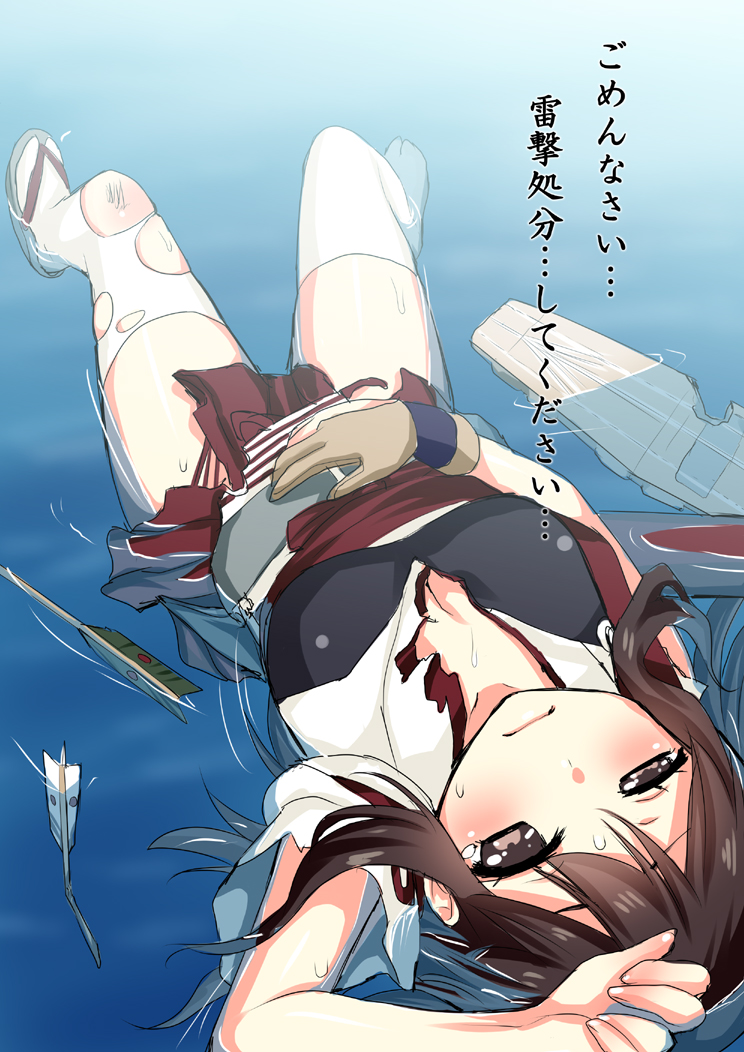 afloat akagi_(kantai_collection) archery arrow blush bow_(weapon) breasts broken brown_eyes brown_hair gloves hakama_skirt japanese_clothes kantai_collection kyuudou large_breasts long_hair looking_at_viewer looking_back lying muneate on_back partially_submerged partly_fingerless_gloves saki_chisuzu sandals shoes single_glove single_shoe skirt solo tears thighhighs torn_clothes torn_legwear translated upside-down water weapon white_legwear yugake