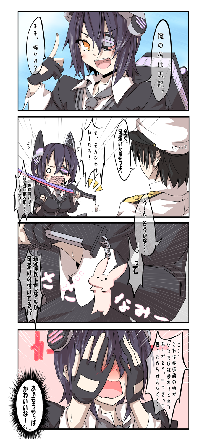4koma :3 :d admiral_(kantai_collection) black_hair blush bunny comic covering_eyes embarrassed eyepatch fingerless_gloves gloves hair_ornament highres kantai_collection kinsenka looking_at_viewer military military_uniform o_o open_mouth partially_translated short_hair smile solo_focus sword tenryuu_(kantai_collection) translation_request uniform wavy_mouth weapon yellow_eyes