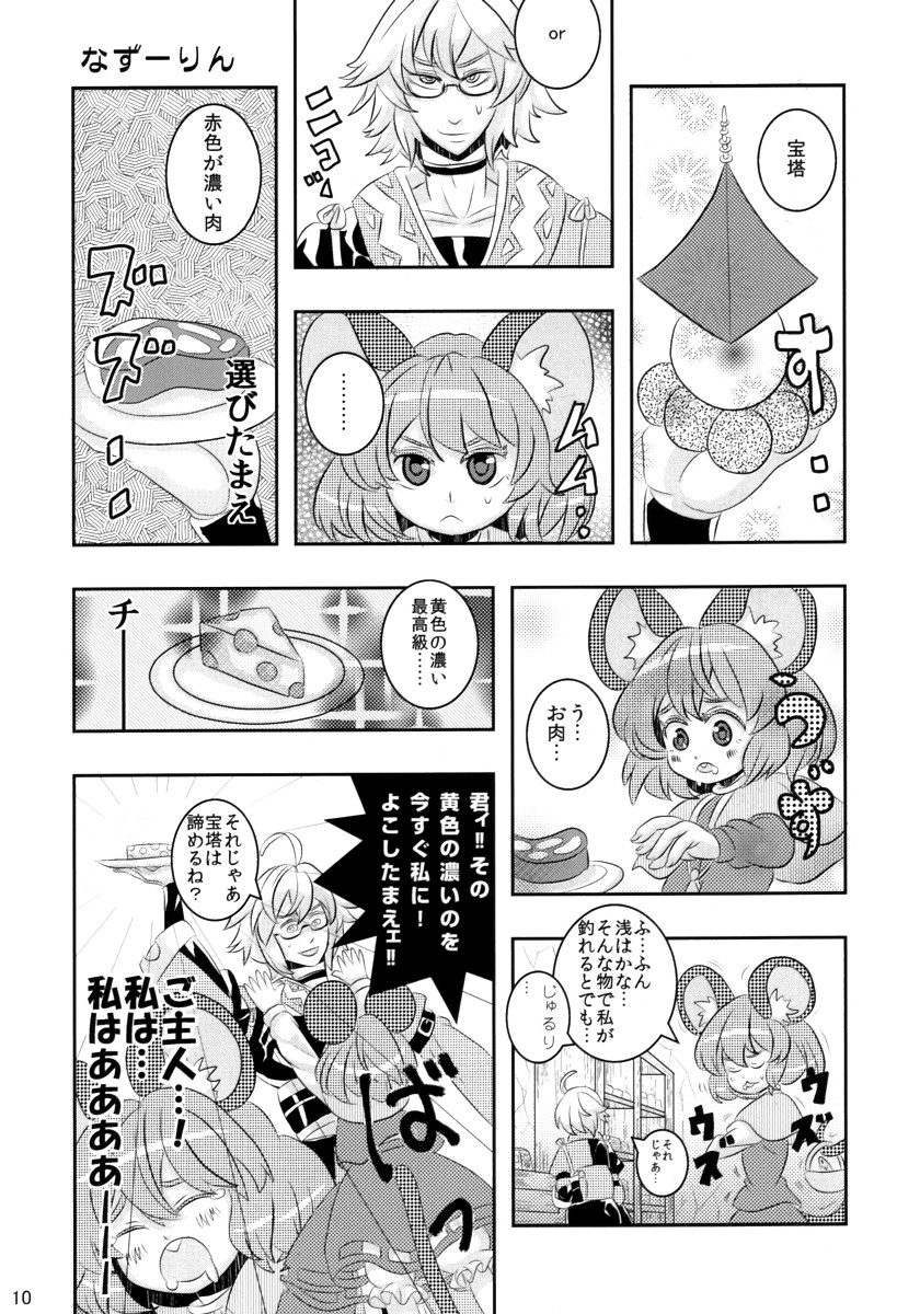 1girl ahoge animal_ears bishamonten's_pagoda bloomers check_translation cheese cheken choker comic drooling food glasses greyscale highres jewelry long_sleeves meat monochrome morichika_rinnosuke mouse_ears nazrin plate pouch saliva shelf short_hair sweatdrop tail touhou translated translation_request trembling underwear wide_sleeves