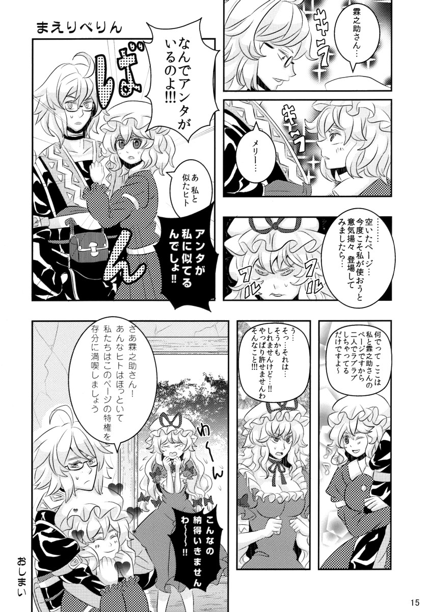 2girls ahoge arm_hug between_breasts breasts check_translation cheken choker cleavage comic crying dress glasses greyscale hair_ribbon hand_between_breasts hand_on_another's_chest heart highres hug hug_from_behind long_dress long_hair long_sleeves maribel_hearn medium_breasts monochrome morichika_rinnosuke multiple_girls musical_note open_mouth pouch pout puffy_sleeves ribbon sash short_hair surprised sweatdrop touhou translated translation_request yakumo_yukari