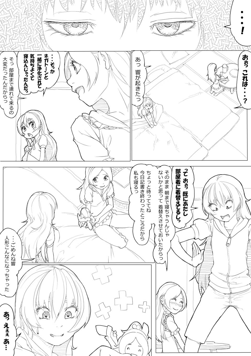 akinbo_(hyouka_fuyou) blanket blush blush_stickers bow closed_eyes comic cross doll from_above futon greyscale highres houjou_hibiki long_hair looking_back minamino_kanade monochrome multiple_girls o_o open_mouth precure seiza sitting smile suite_precure sweatdrop translation_request zipper