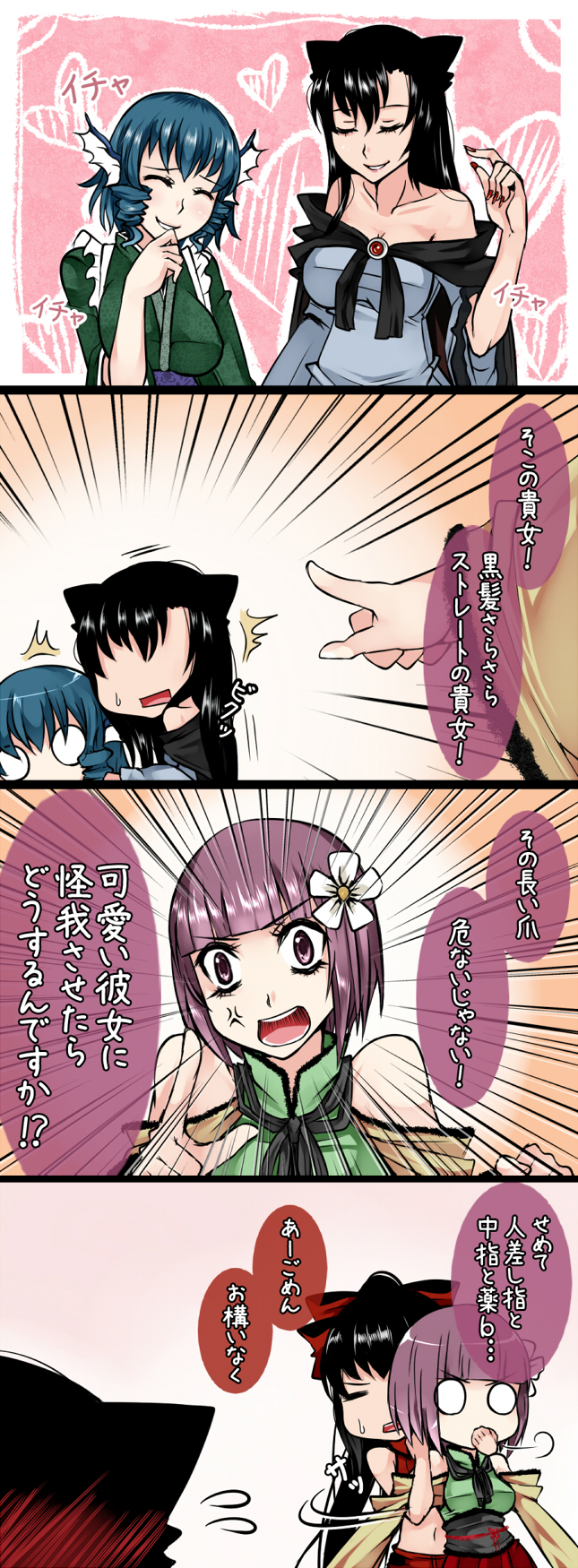 4girls 4koma =_= ^_^ adapted_costume anger_vein animal_ears aoshima bare_shoulders black_hair blue_hair bow breasts brown_hair closed_eyes comic commentary_request covering_mouth detached_sleeves drill_hair emphasis_lines female_pervert flower hair_bow hair_flower hair_ornament hair_ribbon hakurei_reimu halterneck heart hieda_no_akyuu highres imaizumi_kagerou large_breasts long_hair mermaid midriff monster_girl multiple_girls navel o_o off_shoulder open_mouth pervert pointing pointy_ears purple_eyes purple_hair ribbon short_hair smile solid_circle_eyes touhou translated twin_drills twintails wakasagihime wolf_ears