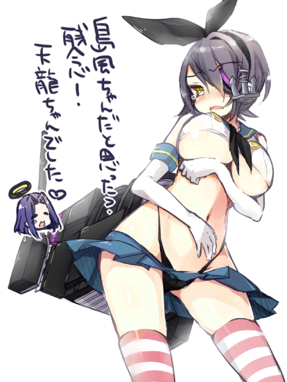 anchor black_hair black_panties blush breasts cosplay elbow_gloves eyepatch g-string gloves hair_ornament hairband headgear kanro_ame_(ameko) kantai_collection large_breasts mecha_musume mechanical_halo multiple_girls navel panties shimakaze_(kantai_collection) shimakaze_(kantai_collection)_(cosplay) short_hair simple_background skirt smile striped striped_legwear tatsuta_(kantai_collection) tenryuu_(kantai_collection) thighhighs thong too_bad!_it_was_just_me! translated underboob underwear wavy_mouth white_background white_gloves yellow_eyes