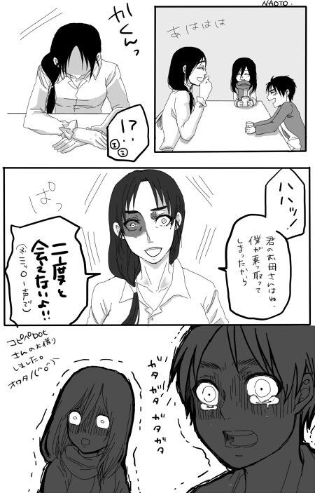 2girls carla_yeager comic eren_yeager expressionless greyscale head_tilt mikasa_ackerman monochrome multiple_girls naoto_(chinese_lantern) o_o scared shaded_face shingeki_no_kyojin speech_bubble talking text_focus translation_request trembling upper_body wide-eyed
