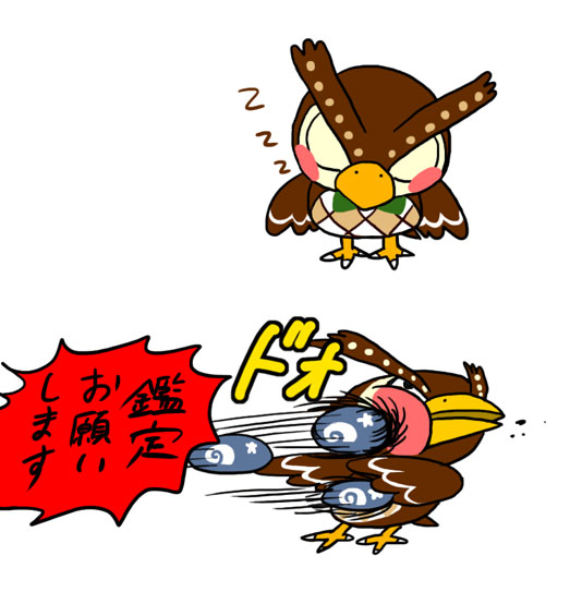 avian blathers fossil_(item) male nintendo owl sleeping source_request translation_request unknown_artist video_games