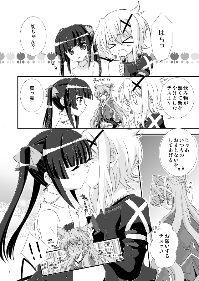 &gt;_&lt; akatsuki_kirika alkemanubis bad_id bad_pixiv_id bangs blunt_bangs blush closed_eyes comic from_side greyscale hair_ornament kiss kohaku_(kohagura) maria_cadenzavna_eve monochrome multiple_girls profile senki_zesshou_symphogear short_hair speech_bubble translated tsukuyomi_shirabe upper_body wince x_hair_ornament yuri