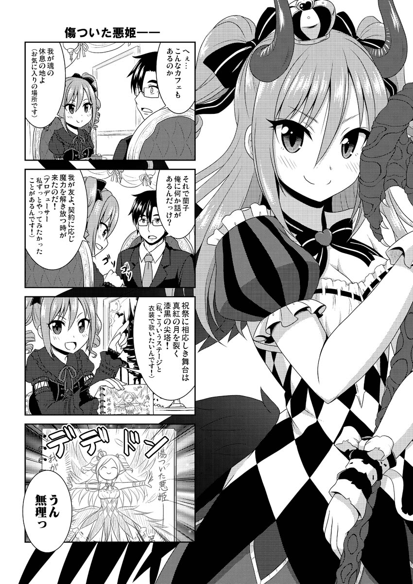 1girl 4koma :d bococho breasts cleavage comic drill_hair greyscale highres idolmaster idolmaster_cinderella_girls kanzaki_ranko medium_breasts monochrome open_mouth outstretched_arms producer_(idolmaster_anime) puffy_short_sleeves puffy_sleeves short_sleeves smile spread_arms translated twin_drills twintails two_side_up