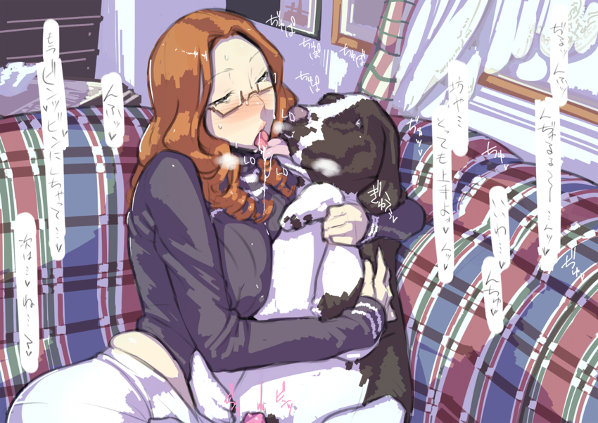 big_breasts blush breasts canine creepy dog drooling erection eyewear female feral glasses hair human interspecies japanese_text kissing male mammal open_mouth penis saliva straight text tongue tongue_out zero_(artist)