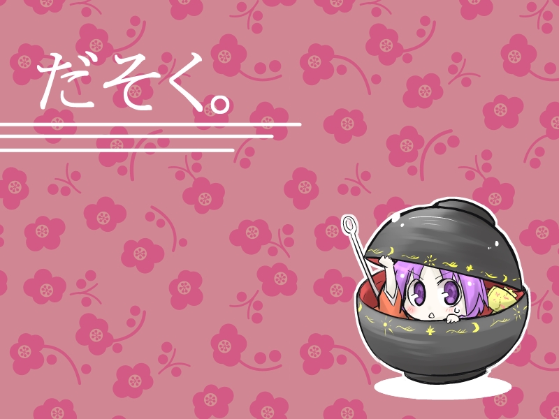 blush cup futa_(nabezoko) hat hiding minigirl purple_eyes purple_hair short_hair sukuna_shinmyoumaru sweatdrop touhou translated