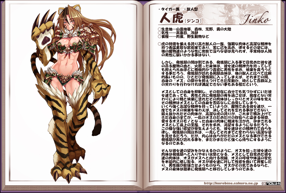 abs animal_ears armor bangs bell bikini_armor black_hair blush body_blush book breasts brown_hair character_name character_profile claws cleavage cleavage_cutout facial_mark faulds floating_hair fur fur_trim hair_between_eyes jingle_bell jinko_(monster_girl_encyclopedia) kenkou_cross large_breasts long_hair looking_at_viewer monster_girl monster_girl_encyclopedia multicolored_hair navel official_art open_book orange_eyes pauldrons paws simple_background solo standing tail text_focus tiger tiger_ears tiger_tail translation_request two-tone_hair very_long_hair watermark web_address white_background wide_hips