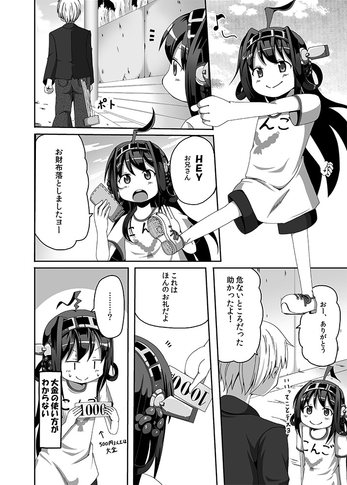 1girl ahoge braid clothes_writing comic eighth_note expressive_hair greyscale hairband kantai_collection kongou_(kantai_collection) long_hair money monochrome musical_note open_mouth shino_(ponjiyuusu) shoes shorts smile sneakers translated wallet younger |_|