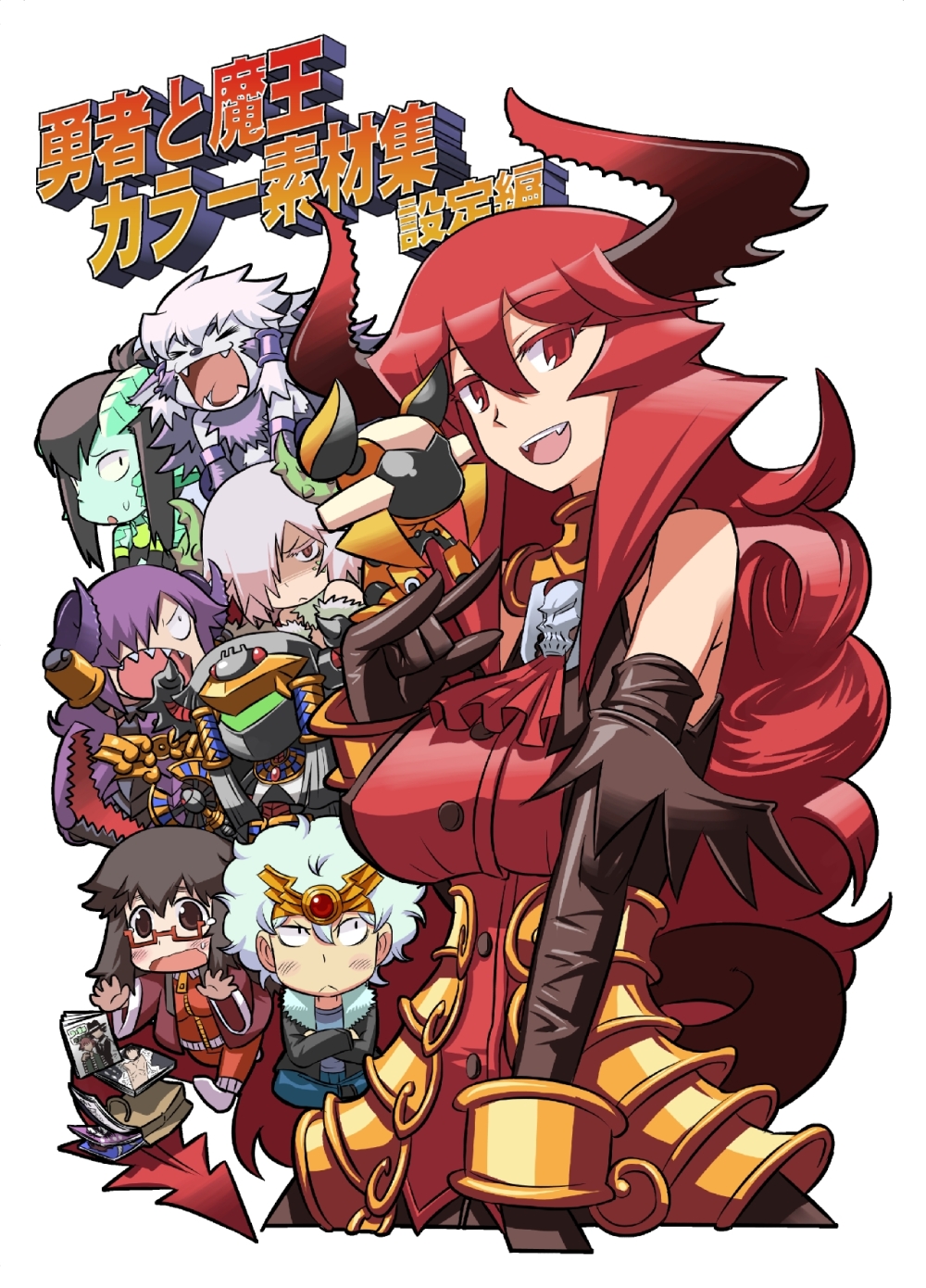6+girls \m/ armor armored_dress black_gloves blue_hair breasts chibi cover cover_page curly_hair demon_girl demon_horns demon_tail dojikko elbow_gloves everyone faulds glasses gloves hair_over_one_eye haori highres horns insect_girl japanese_clothes large_breasts long_hair manga_(object) maou_beluzel matsuda_yuusuke monster_girl multiple_girls nise_maou_dokuzeru nise_maou_kanizeru nise_maou_kemozeru nise_maou_kikaizeru nise_maou_rizaberu nise_maou_sukaraberu pink_hair purple_hair red-framed_eyewear red_eyes red_hair robot scales smile socks tail tiara track_suit translation_request yonezawa_natsumi yuusha_masatoshi yuusha_to_maou
