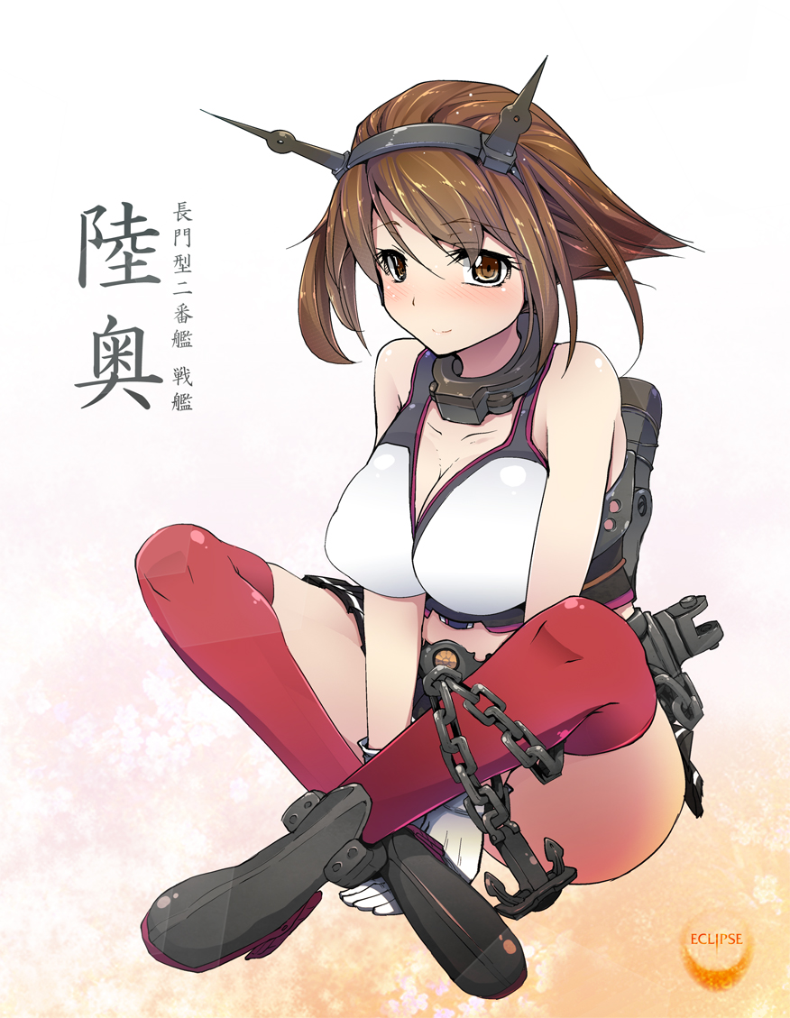 bare_shoulders blush breasts brown_eyes brown_hair chain character_name cleavage kantai_collection large_breasts looking_at_viewer mutsu_(kantai_collection) rougetsu_(eclipse) sitting solo thighhighs