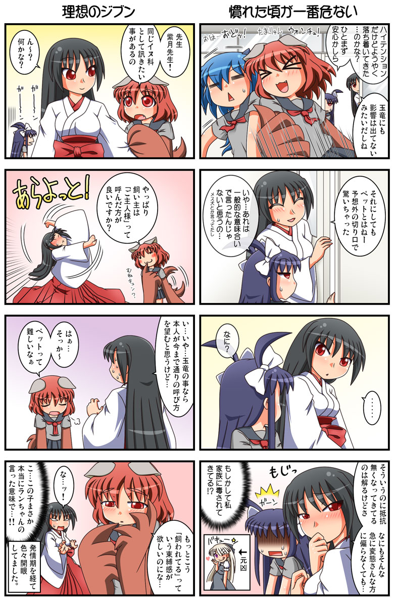 &gt;_&lt; /\/\/\ 4koma 5girls :&lt; :3 =_= animal_ears black_hair blue_hair blush bow brown_hair catherine_(rakurakutei_ramen) closed_eyes comic covering_mouth dog_ears elza_straherz fang gothic_lolita hair_bow heart heavy_breathing japanese_clothes kagurazaki_shizuki licking_lips lolita_fashion long_hair miko monster_girl multiple_4koma multiple_girls neckerchief one_eye_closed open_door open_mouth original peeping puffy_sleeves purple_eyes purple_hair rakurakutei_ramen ran_straherz red_eyes scales school_uniform serafuku short_sleeves silver_hair sleeve_tug smile spoken_ellipsis surprised sweat sweatdrop tail tail_wagging thumbs_up tongue tongue_out translated two_side_up ujikintoki_tamaryu very_long_hair wide_sleeves wings