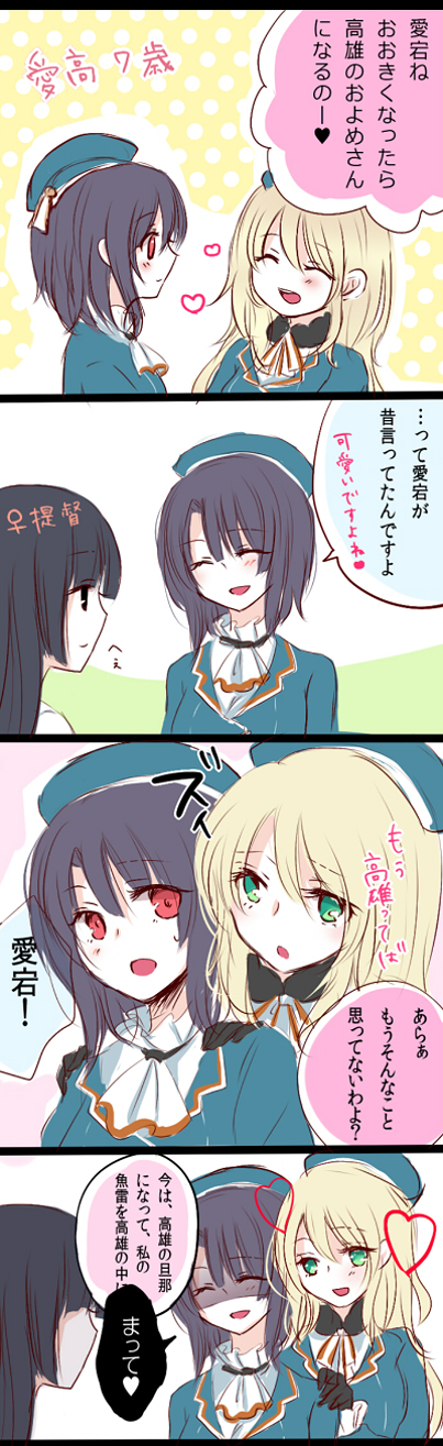 atago_(kantai_collection) beret black_hair blonde_hair closed_eyes comic female_admiral_(kantai_collection) green_eyes hands_on_shoulders hat heart highres kantai_collection multiple_girls red_eyes shaded_face sui_(camellia) takao_(kantai_collection) translated yuri