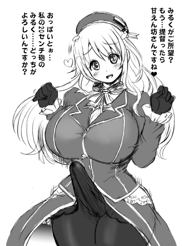 1girl atago_(kantai_collection) blush breasts bulge erection futanari heart kantai_collection long_hair monochrome motion_lines rebis