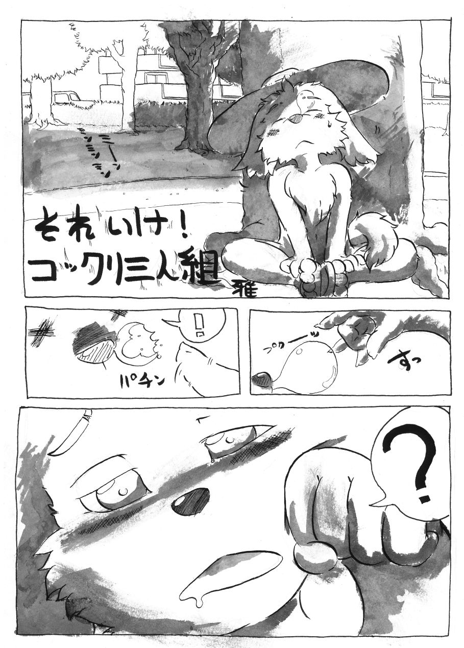 2016 alucaje_(pixiv) anthro canine clothing comic cub dog exhibitionism footwear hat japanese_text mammal nude open_mouth public shoes sleeping straw_hat text translation_request waking_up young