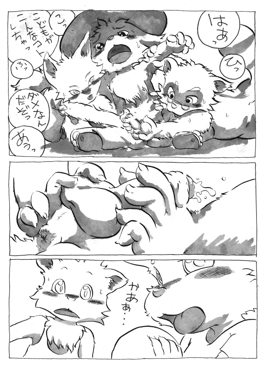 2016 alucaje_(pixiv) anthro anus ball_fondling balls blush canine clothing comic dog erection exhibitionism fondling footwear fox hat humanoid_penis japanese_text male male/male mammal nude open_mouth overweight penis public shoes simple_background straw_hat sweat tanuki tears text tongue tongue_out translation_request