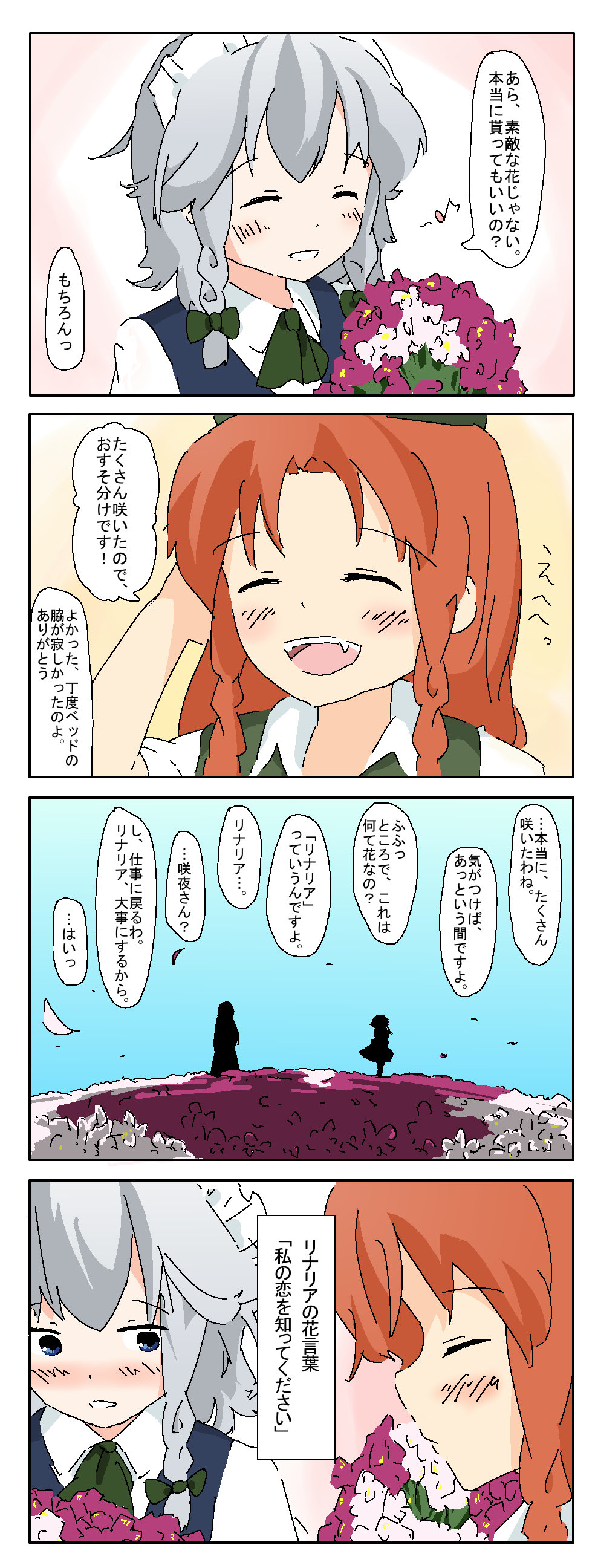 4koma absurdres bad_id bad_pixiv_id blue_eyes blush bouquet bow braid closed_eyes comic eighth_note fangs field flower flower_field hand_behind_head highres hong_meiling izayoi_sakuya menbou_(nonnontako) multiple_girls musical_note red_hair speech_bubble symbolism touhou translated twin_braids white_hair yuri