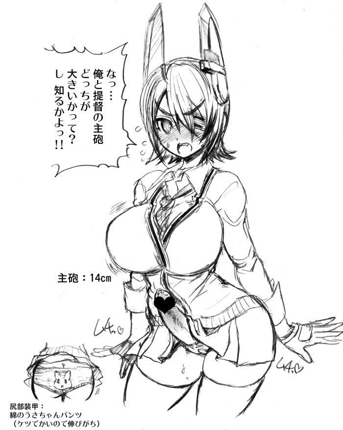 ass blush breasts butt_crack censored erection flying_sweatdrops futanari heart heart_censor kantai_collection monochrome motion_lines panties penis rebis short_hair sweat tenryuu_(kantai_collection) underwear