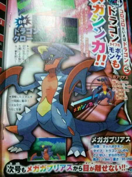 corocoro garchomp mega_pokemon pokemon pokemon_(game) pokemon_xy scan