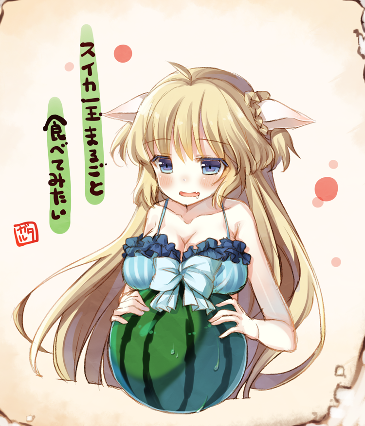 ahoge animal_ears blue_eyes blush bow braid breast_rest breasts brown_hair cleavage drooling fang food frills fruit garuta_(yamcha) large_breasts long_hair original saliva solo two_side_up watermelon yamcha_(cocololi)