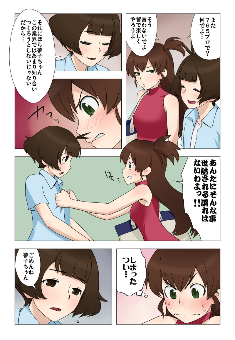 1girl akizuki_ryou antenna_hair bare_shoulders blush brown_eyes brown_hair clenched_teeth clothes_grab comic green_eyes idolmaster idolmaster_dearly_stars long_hair open_mouth otoko_no_ko sakurai_yumeko short_hair side_ponytail smile teeth translation_request tsundere wata_do_chinkuru