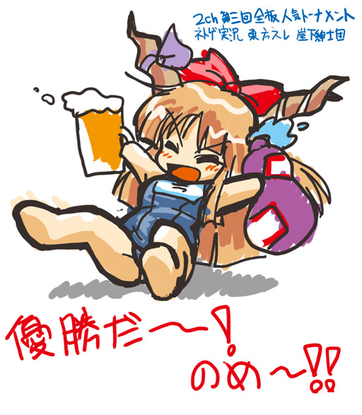 alcohol barefoot beer ibuki_suika name_tag one-piece_swimsuit orange_hair partially_translated ribbon school_swimsuit solo swimsuit touhou translation_request winn