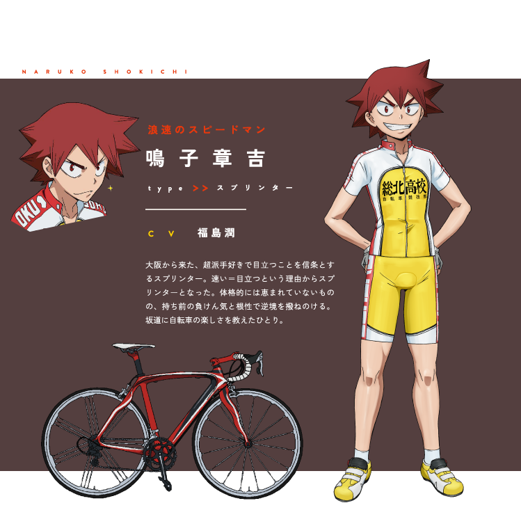 1boy bicycle bike_jersey bike_shorts fingerless_gloves gloves male male_focus naruko_shoukichi official_art red_eyes red_hair shokichi_naruko solo standing yowamushi_pedal