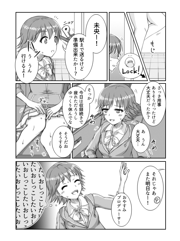 1boy 1girl apotea bangs blush bow bowtie car_interior comic directional_arrow english_text eyebrows_visible_through_hair eyes_closed greyscale half-closed_eyes hand_up have_to_pee honda_mio hood hoodie idolmaster idolmaster_cinderella_girls jacket japanese_text knees_together_feet_apart long_sleeves lower_body monochrome multiple_views open_mouth p-head_producer profile school_uniform shiny shiny_hair shirt short_hair sitting smile speech_bubble sweat talking teeth text_focus thought_bubble translation_request trembling upper_body