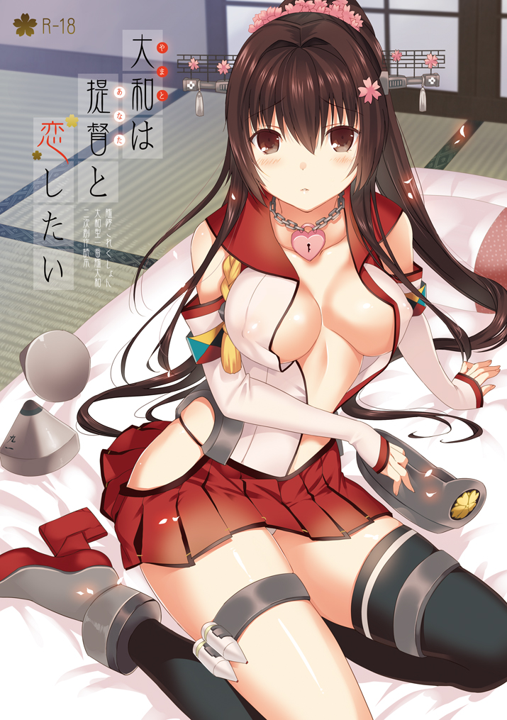 arm_support bad_id bad_pixiv_id blush boots breasts brown_eyes brown_hair chain_necklace cherry_blossoms cover cover_page covered_nipples detached_sleeves doujin_cover flower futon hair_flower hair_ornament heart heart-shaped_lock heart_lock_(kantai_collection) heart_necklace hip_vent japanese_clothes kantai_collection large_breasts lock long_hair looking_at_viewer miniskirt open_clothes open_shirt pillow ponytail saikawa_yusa shiny shiny_skin shirt single_thighhigh sitting skindentation skirt solo tatami thigh_strap thighhighs translated yamato_(kantai_collection) yokozuwari