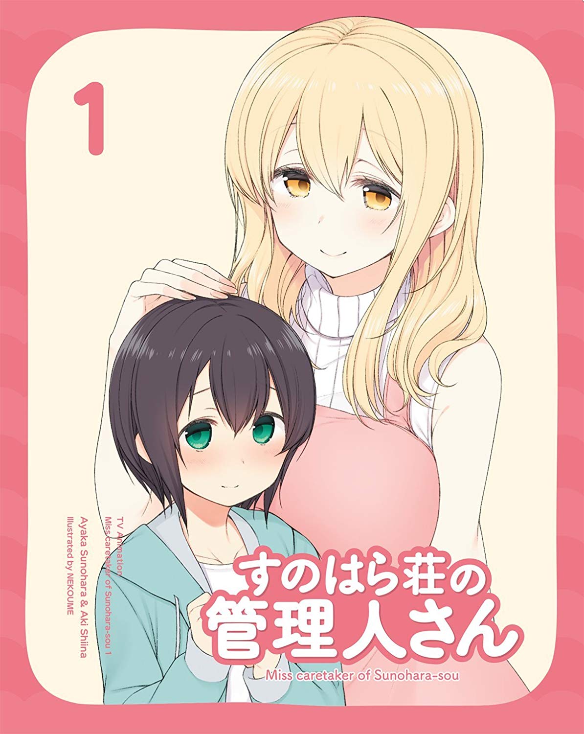 1boy 1girl apron blonde_hair blush breasts brown_hair child closed_mouth commentary_request copyright_name eyebrows_visible_through_hair fingernails green_eyes height_difference highres looking_at_viewer medium_breasts nail_polish nekoume official_art pink_apron pink_nails shiina_aki smile sunohara_ayaka sunoharasou_no_kanrinin-san sweater white_sweater yellow_eyes