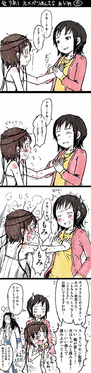 4koma angry black_hair blush brown_hair child comic exciting gomennasai groping hand_holding iwakura_lain lingerie masami_eiri mizuki_alice negligee serial_experiments_lain short_hair smile sweat tears translation_request underwear wire young younger